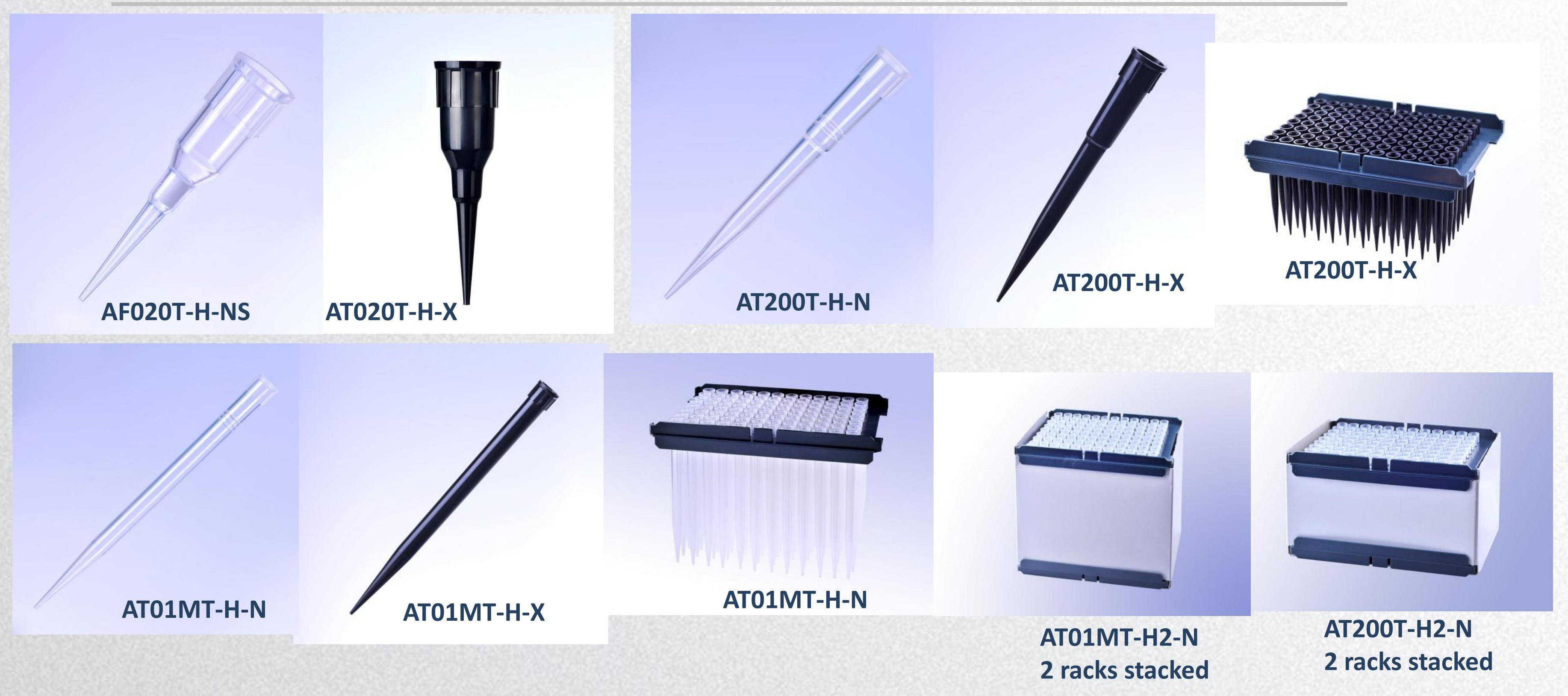 自動化吸頭適配Tecan